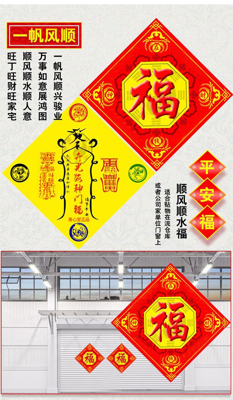 吉运连连海神门福五行安宅护身带来好运寓意吉祥保平安健康平安福