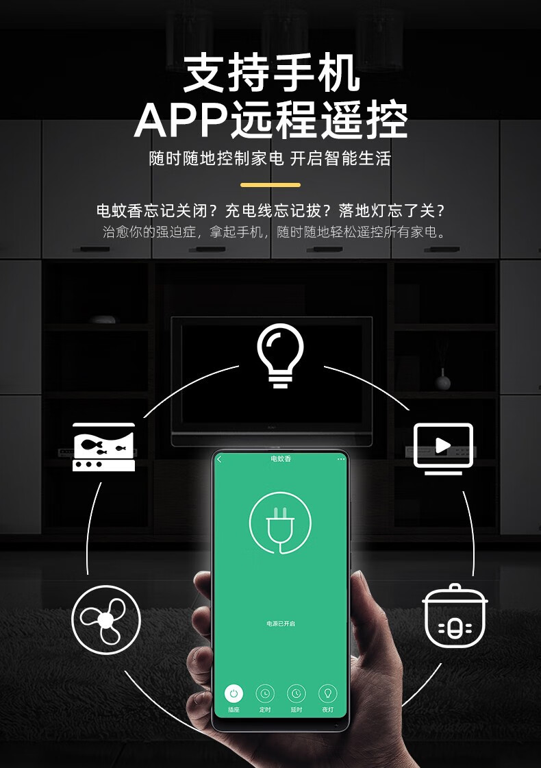 broadlink博联智能插座wifi定时开关app远程语音支持电蚊香10a两孔