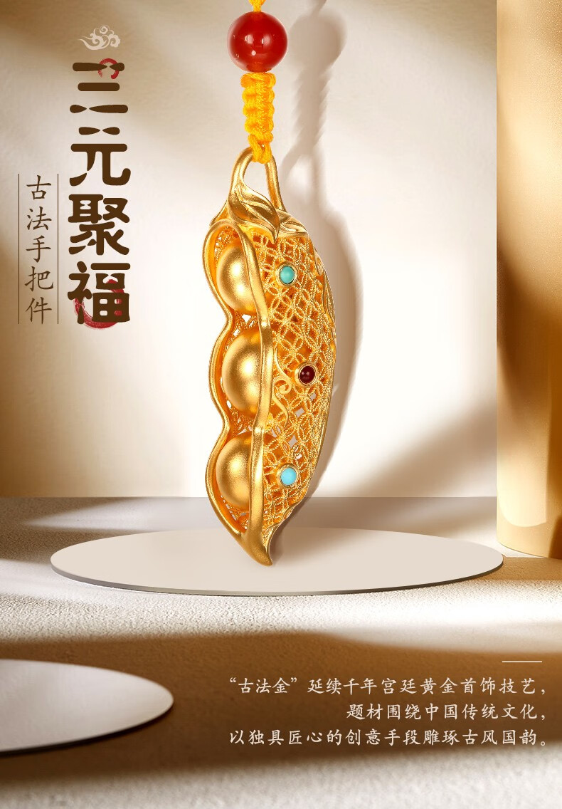 雅俪珠宝古法黄金三元金豆手把件足金手工花丝家居摆件送爸爸约65克多