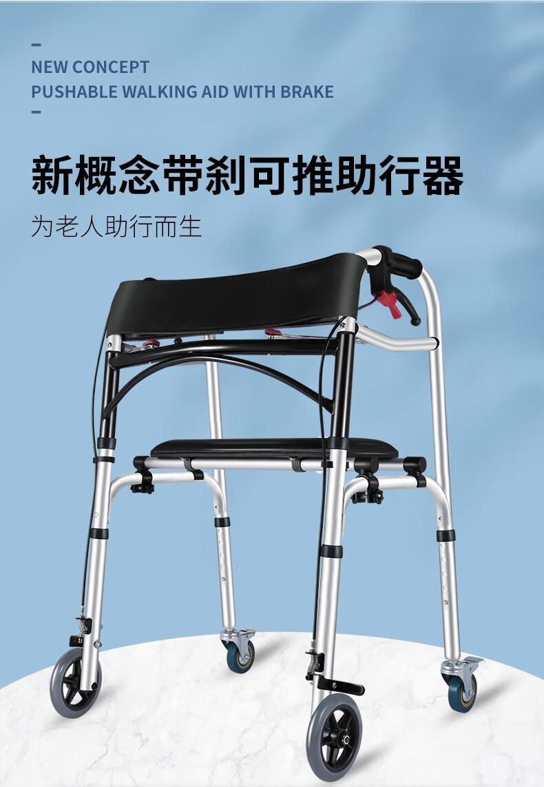 拐杖老年手扶走路扶手架助力椅凳老年人术后康复防摔车yc8201两轮手刹