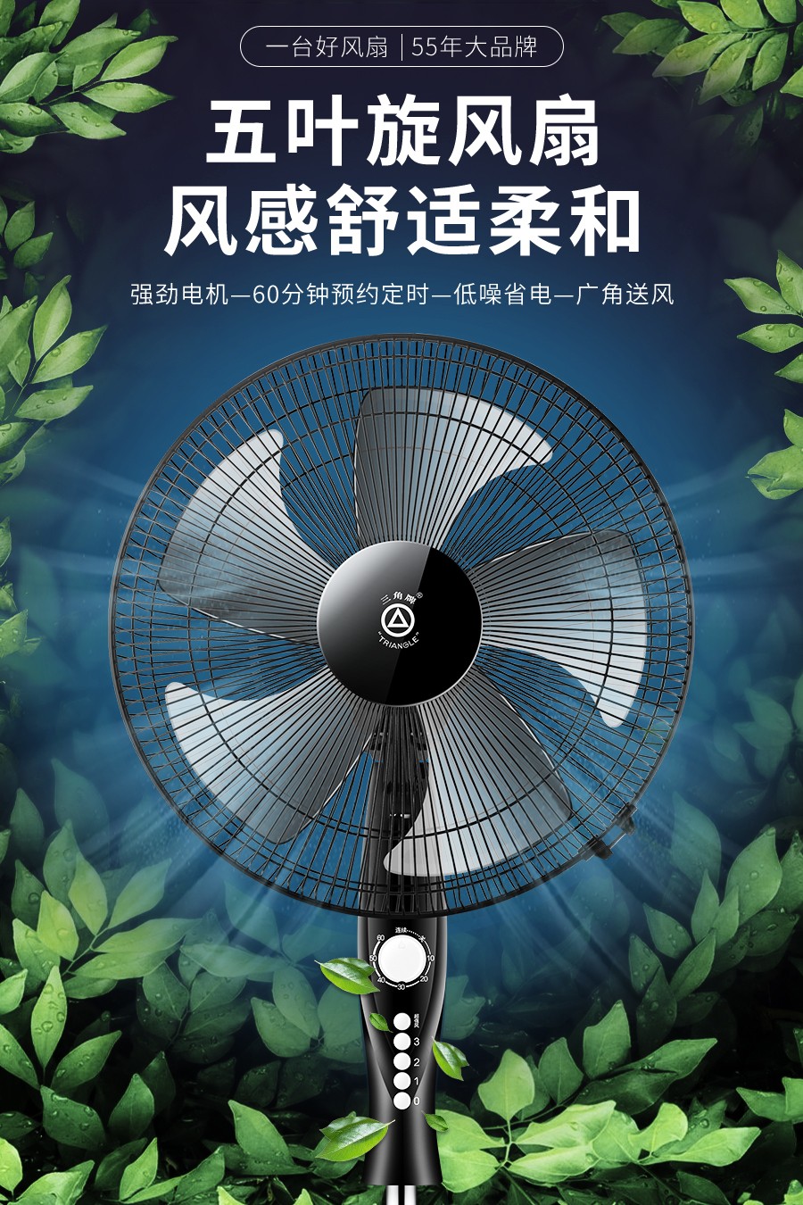 三角牌triangle风扇电风扇落地扇立式电扇家用节能大风量办公室客厅