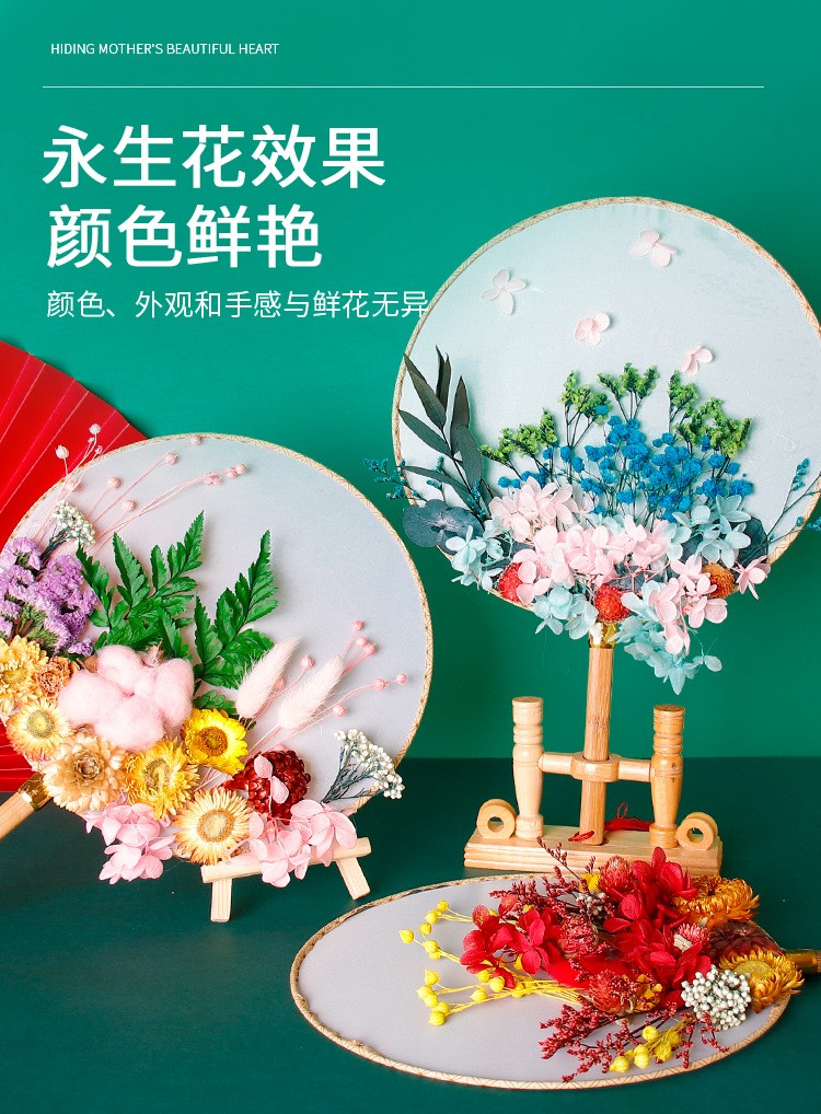 妃伶中国风干花团扇diy材料包儿童手工制作永生花古风扇子母亲节教师