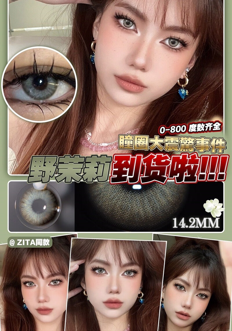 cococon万圣节cosplay显色混血美瞳纽约棕蓝异色瞳小直径隐形眼镜tu