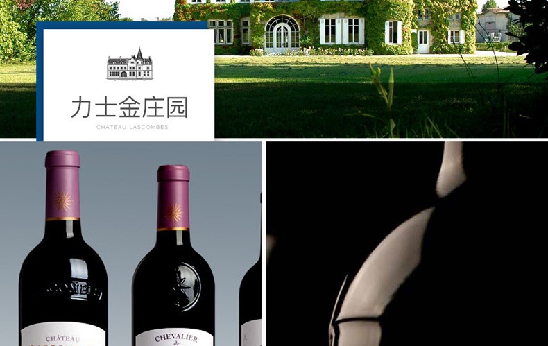 力士金骑士副牌lascombes干红葡萄酒750ml2015年六支整箱