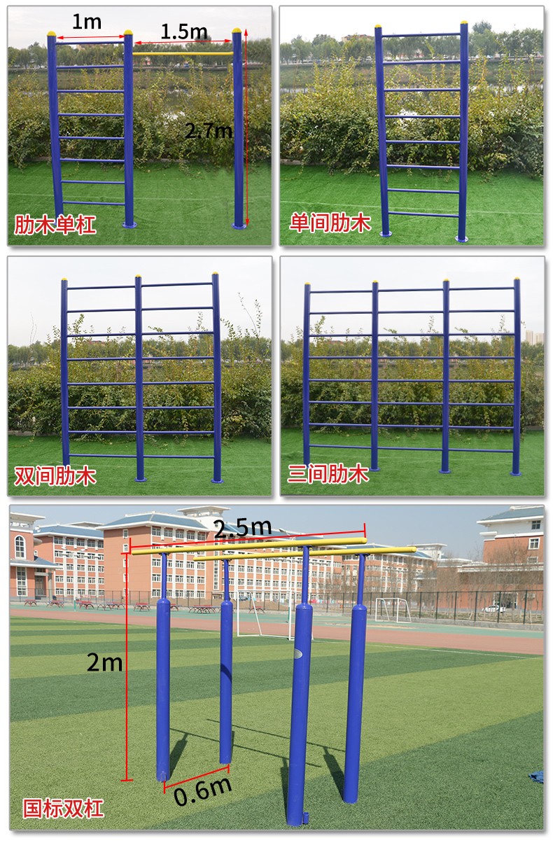 室外单杠双杠小区广场公园社区引体向上户外单杠肋木架健身器材漫步机