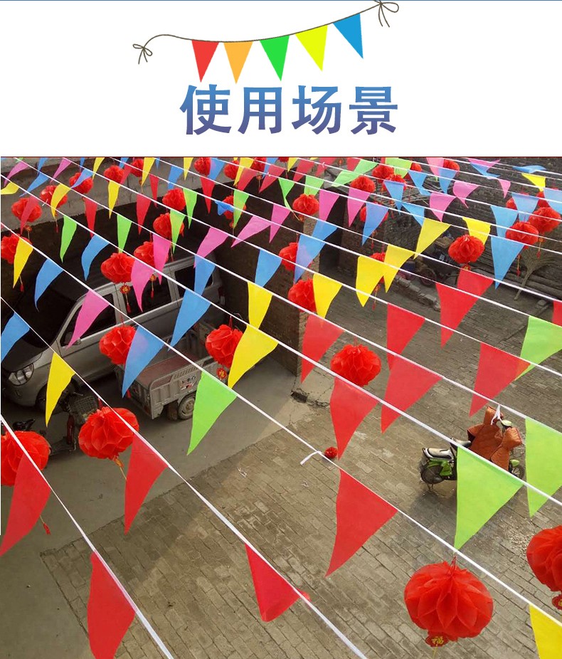 小彩旗三角串旗批发彩旗装饰婚礼婚庆公司开业彩条旗三角旗工地警戒