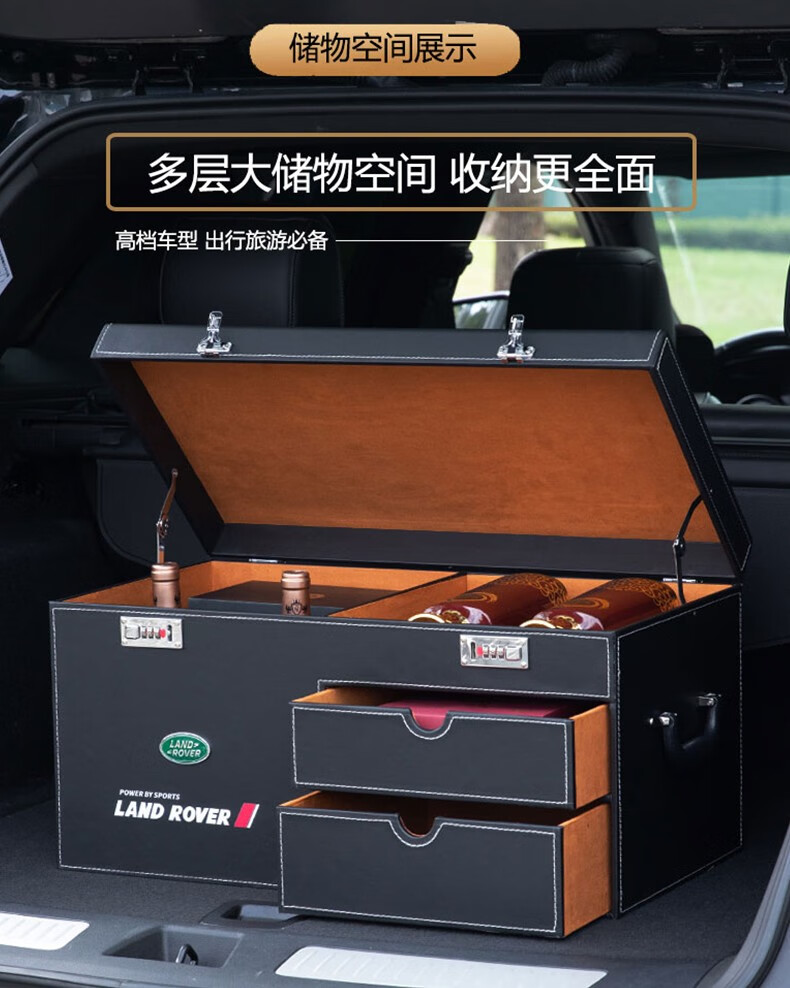 斯坦森新路虎揽胜汽车后备箱高端收纳箱整理箱揽胜运动版卫士星脉极光