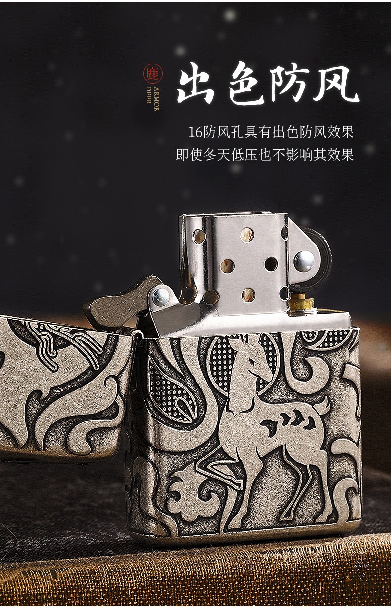 zippo打火机芝宝仿古做旧盔甲蚀刻山有鹿鸣zp之宝煤油防风火机男士