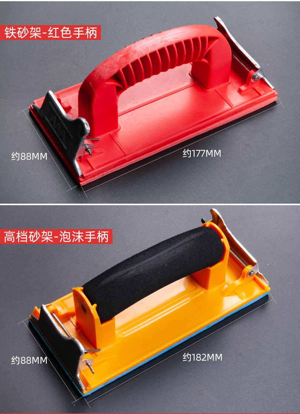 九菱砂纸架腻子墙面打磨器沙皮纸砂架家具抛光沙纸砂布夹板磨砂纸工具