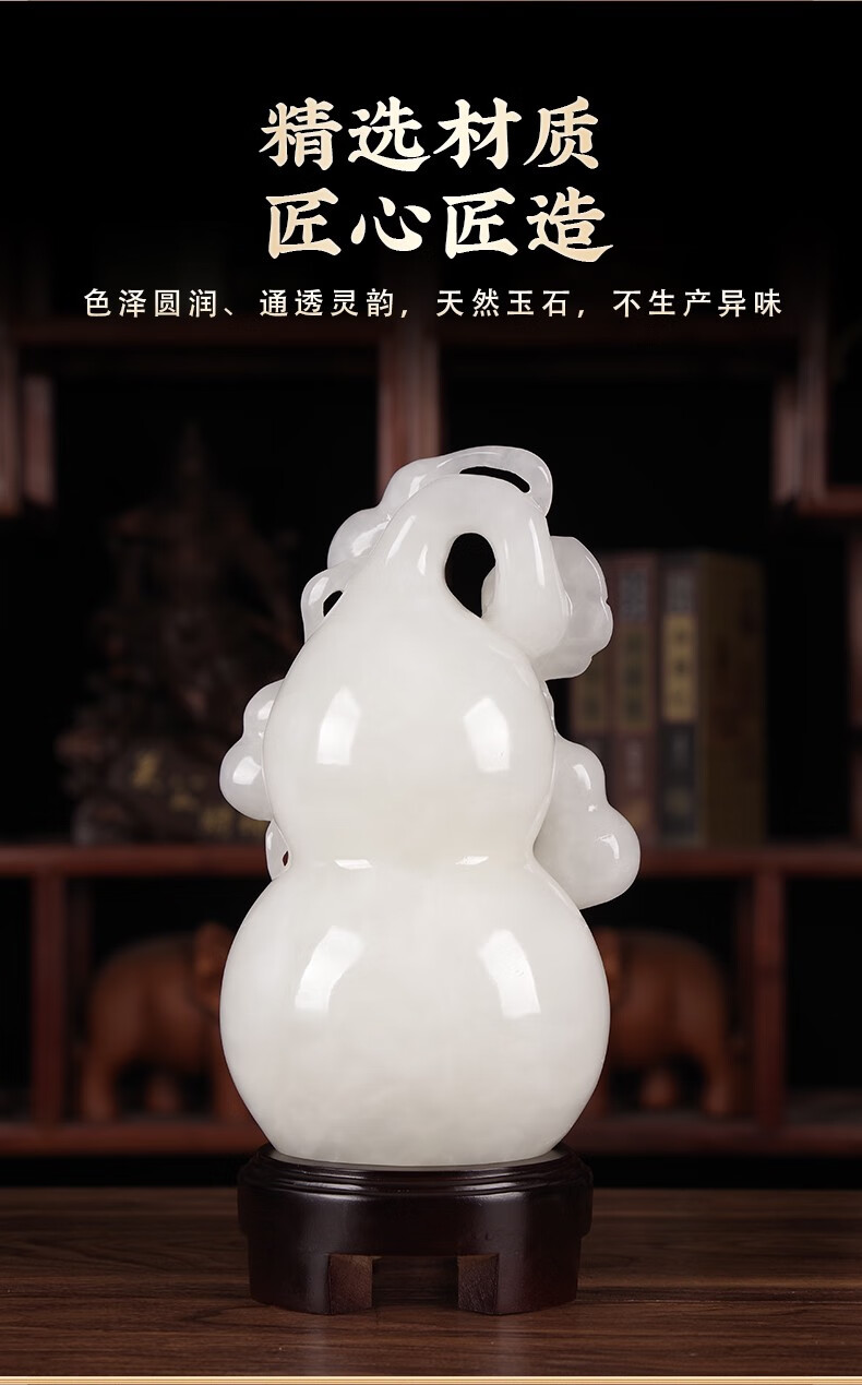 名态玉石葫芦摆件白玉福禄平安玉雕家居酒柜客厅玄关装饰摆件工艺品