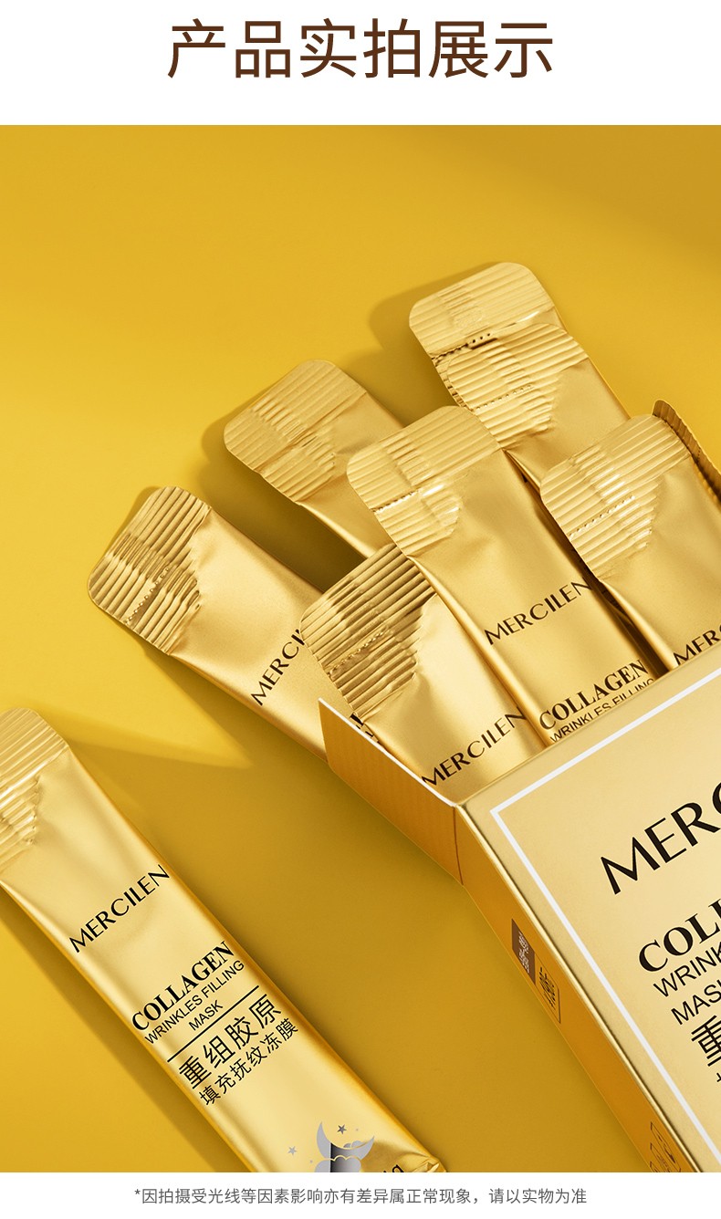 梦希蓝重组胶晚安冻干粉原液面膜冻膜霜睡眠面膜免洗涂抹补水夜间保湿