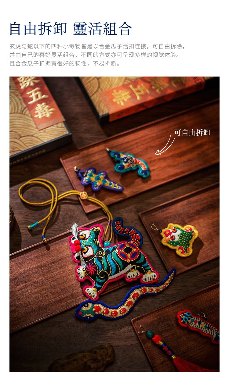 王的手创 《虎踩五毒》手工双面刺绣diy材料包高端成品礼盒 diy材料包