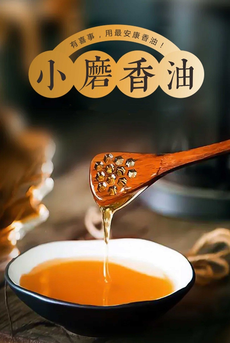 安康馆最安康小磨香油传统石磨水代法芝麻油凉拌火锅调味煲汤320ml1瓶