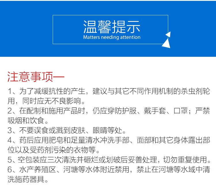 超高含量30螺虫乙酯众合双胜将国产亩旺特螺虫乙酯植物介蚧壳虫白粉虱