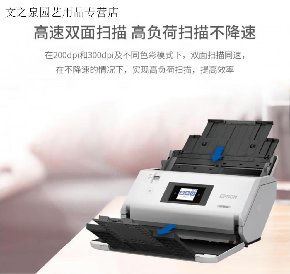 爱普生ds-530ii570wiie580w770扫描仪a4馈纸式高速文 材质 爱普生ds