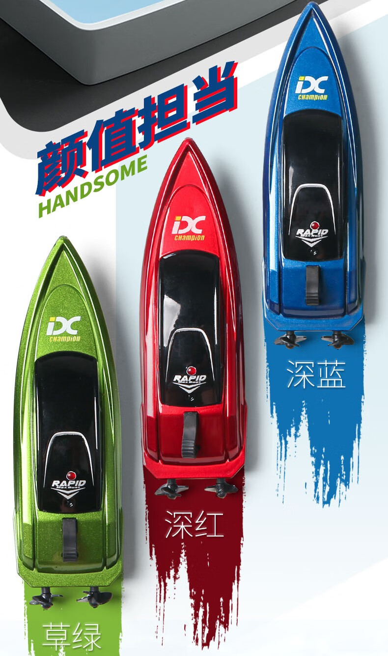 遥控小船玩具高速充电遥控快艇迷你电动赛艇小号船摇控游轮船男孩玩具