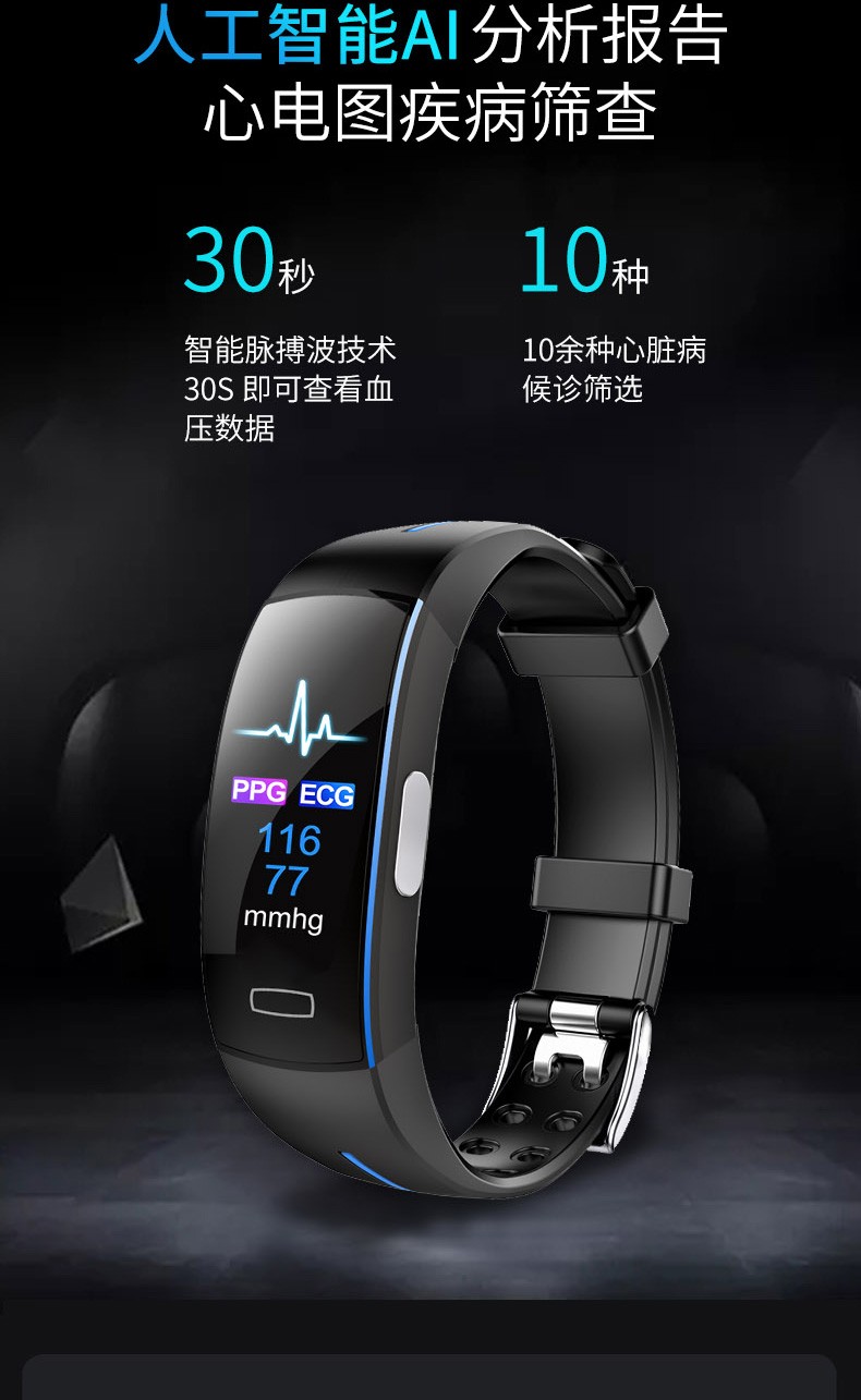 高精度测血压心率血氧智能手环心电图心脏监测仪老人健康手环心跳多