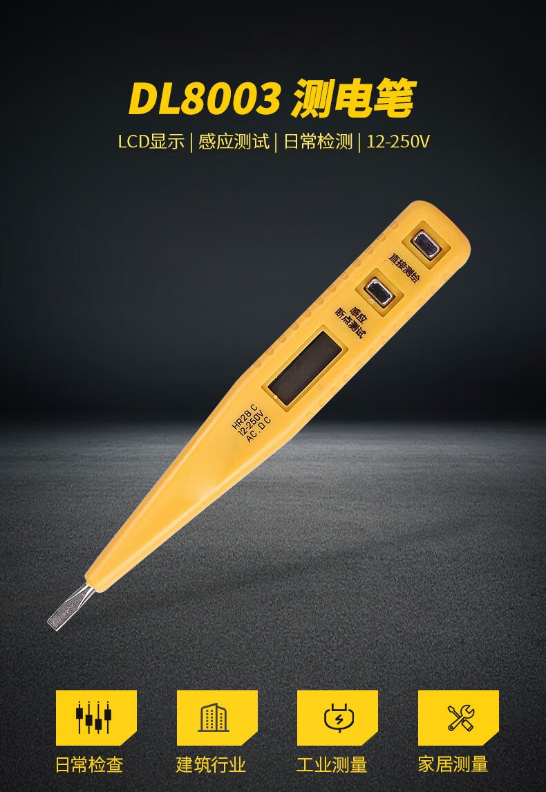 测电笔多功能数显电工高精度感应电笔家用试电验电线路检测笔aseblarm
