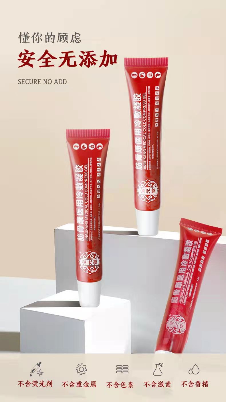 【药房直售】宝元堂筋骨康医用冷敷凝胶痛风冷敷凝胶膝盖部位型冷敷凝