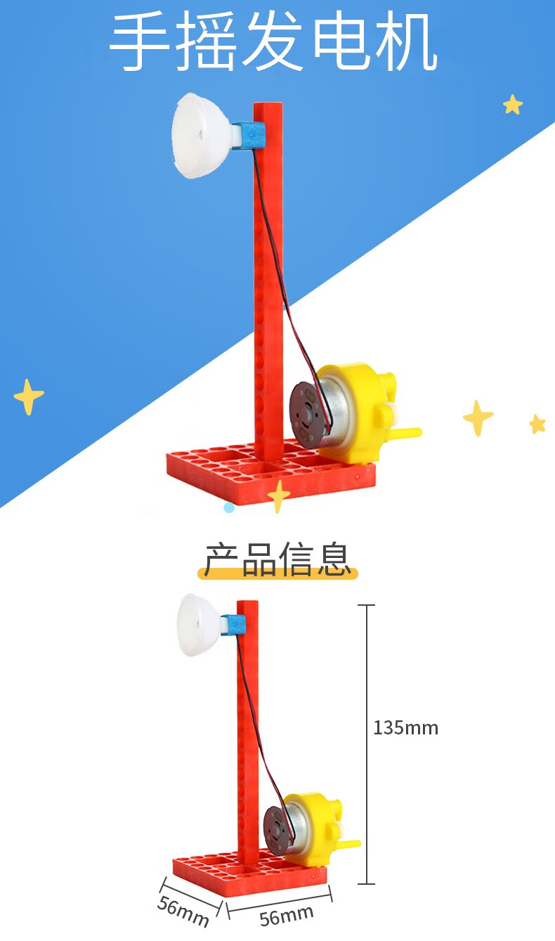 艾利图儿童科技小制作模型diy手工拼装玩具小实验甩干机