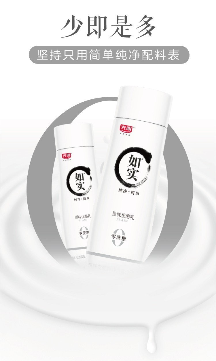 顺丰速运光明如实原味优酪乳酸奶无蔗糖白桃汁风味发酵乳250g瓶装整箱
