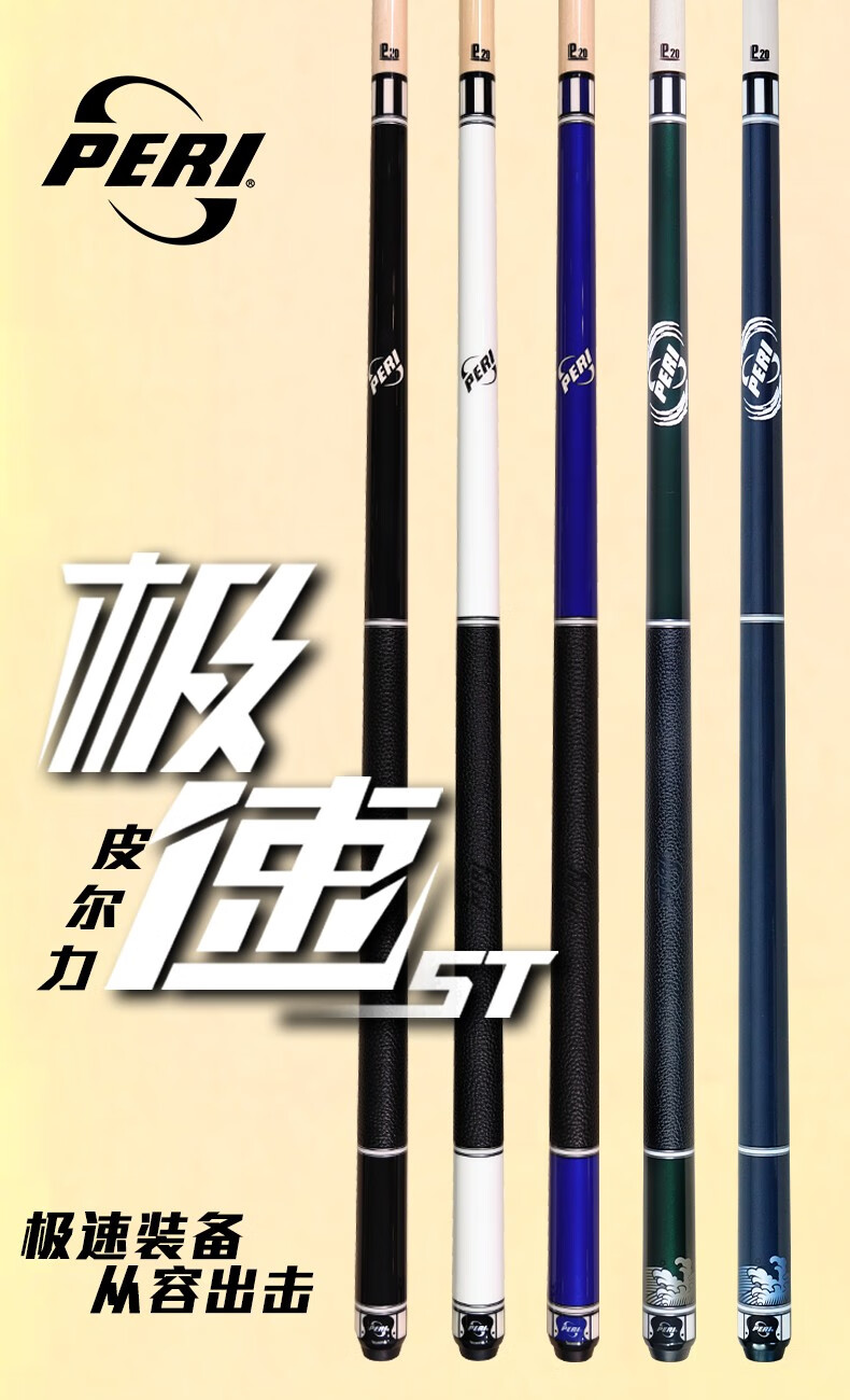 追分九球杆黑8十六彩大头杆皮尔力极速st台球杆st05标配套装蓝色光把