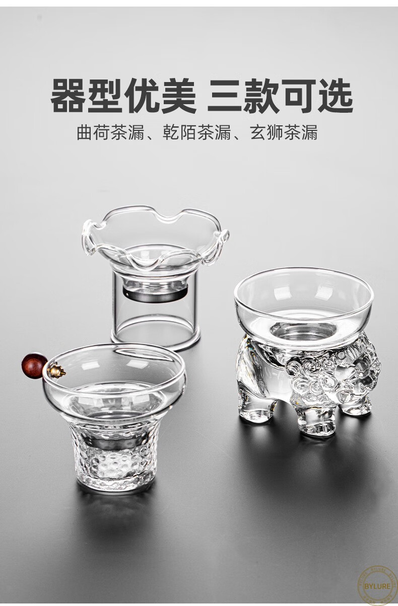 bylure品牌公道杯玻璃茶滤一体套装功夫茶漏茶具分茶器公杯简絮公道杯