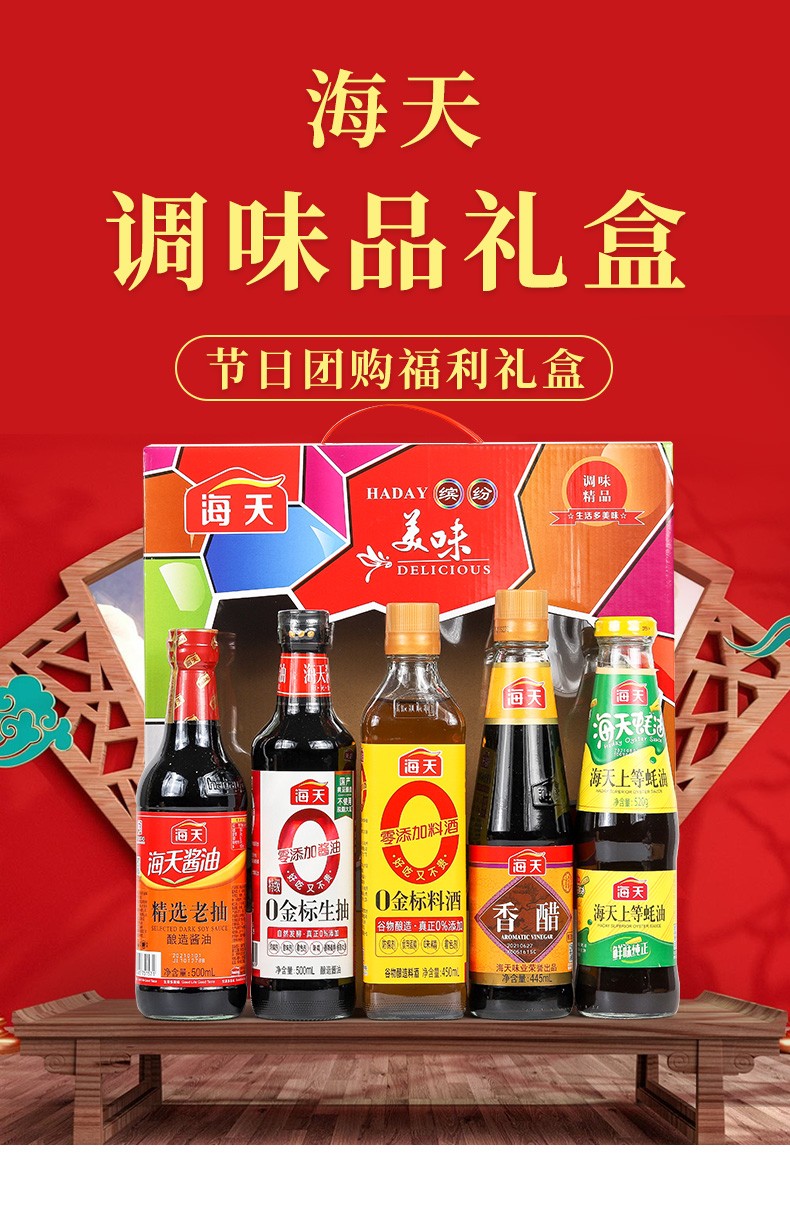 大马佐恩 调味品礼盒年货加礼福利锦鲤派恭喜发财礼盒调料组合公司