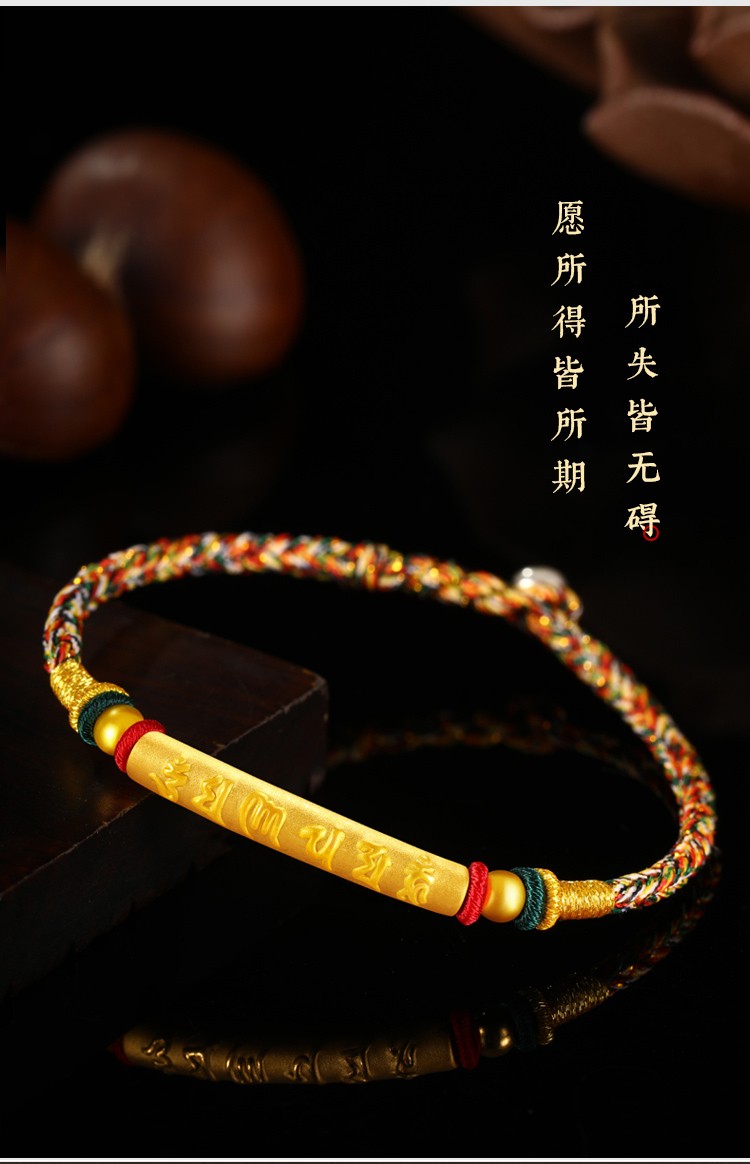 爵迦黄金弯管情侣手链女编织本命年999足金六字真言手绳送男友礼物