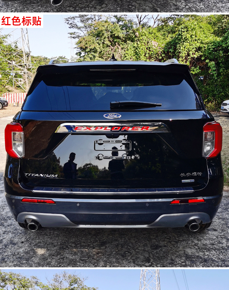 福特探险者尾标反光贴尾箱字母标改色膜国产探险者改装专用个性车标