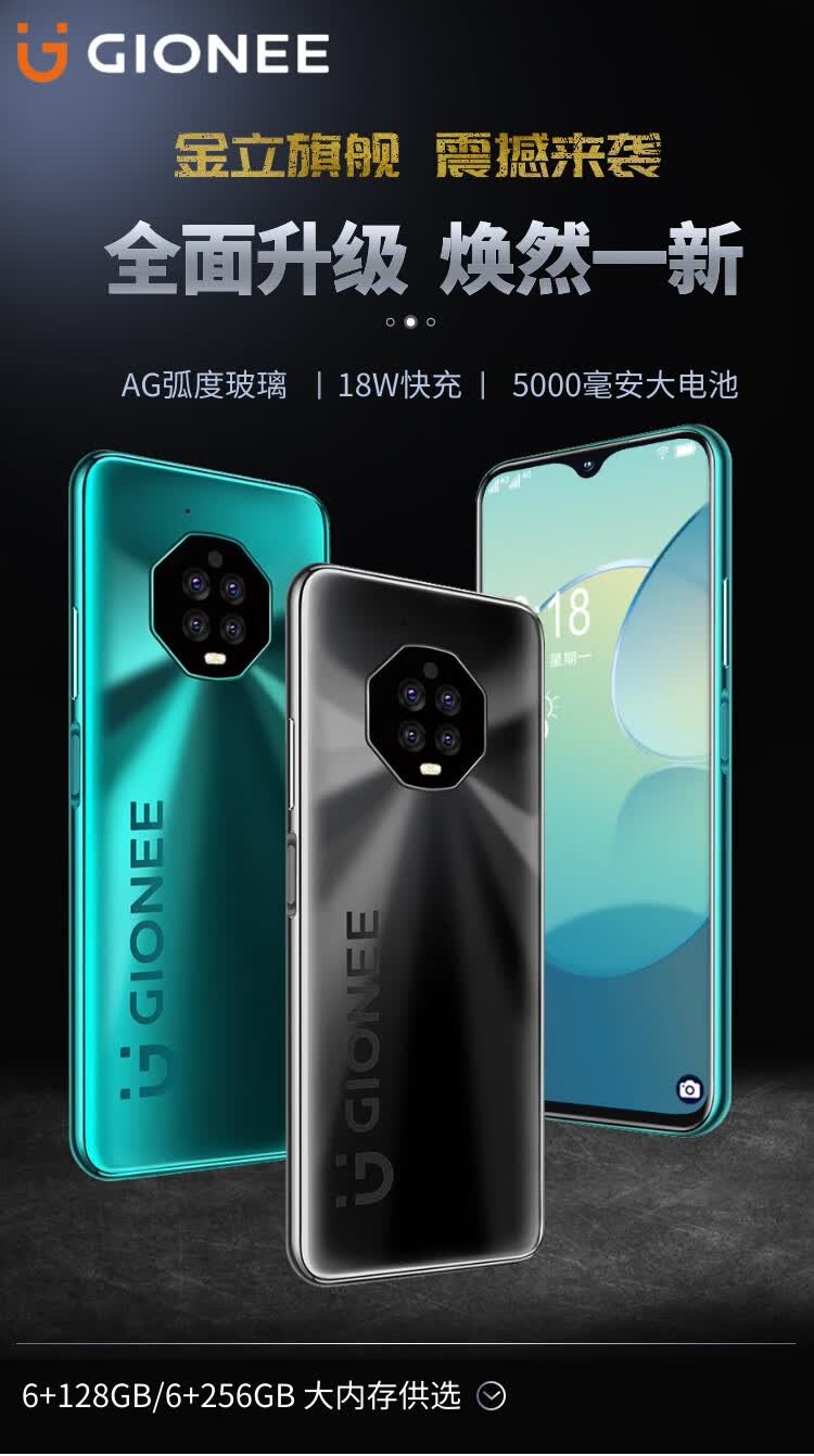 新款金立智能手机全网通双卡千元全面屏学生老年人游戏拍照256g可用5g