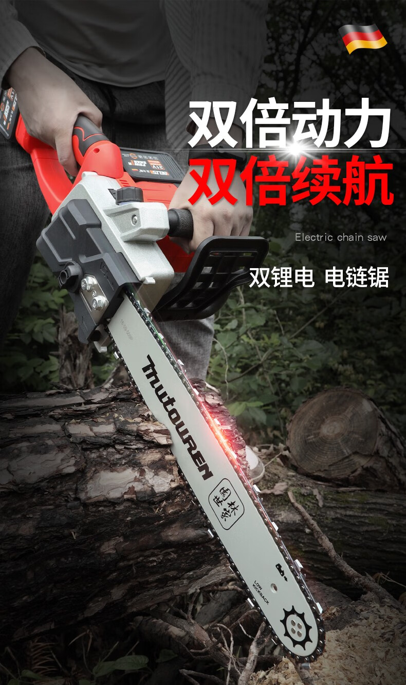 贝力斯充电电锯大功率家用锂电电动锯手持户外链锯树伐木锯双锂电16寸