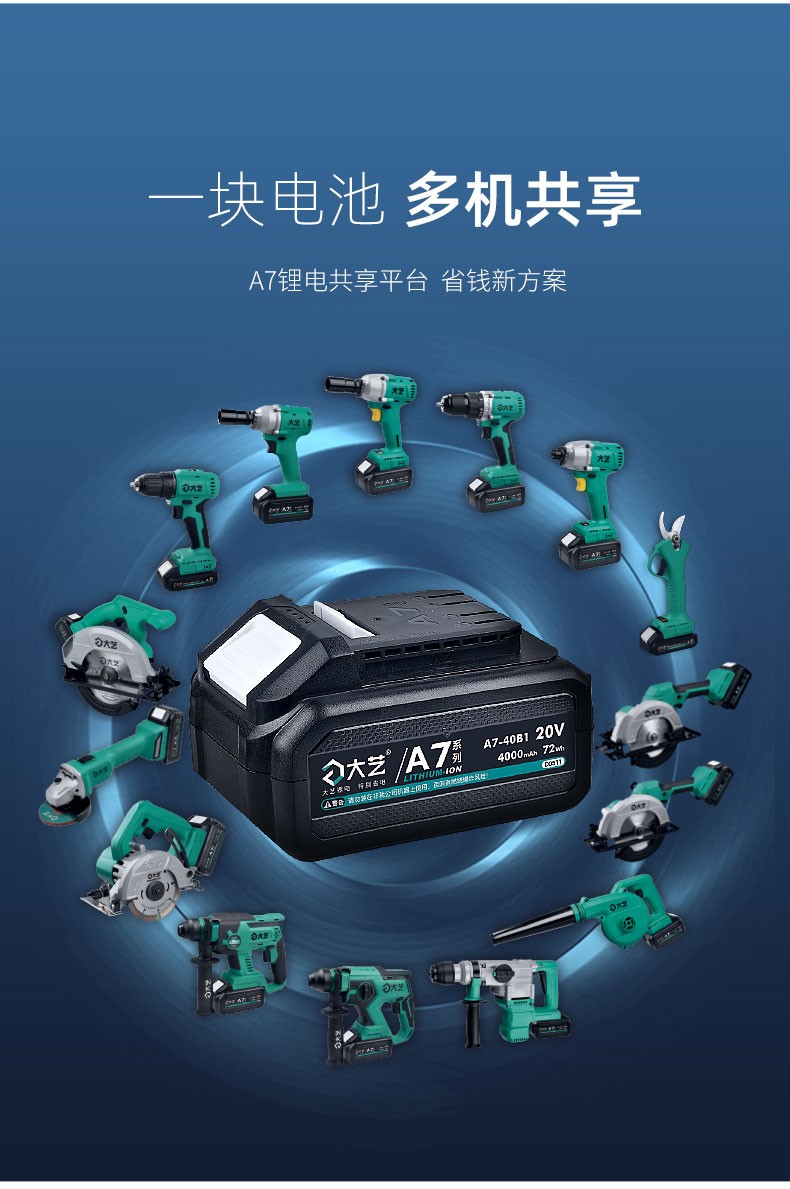 大艺电动扳手工具锂电池等88vf锂电池1520