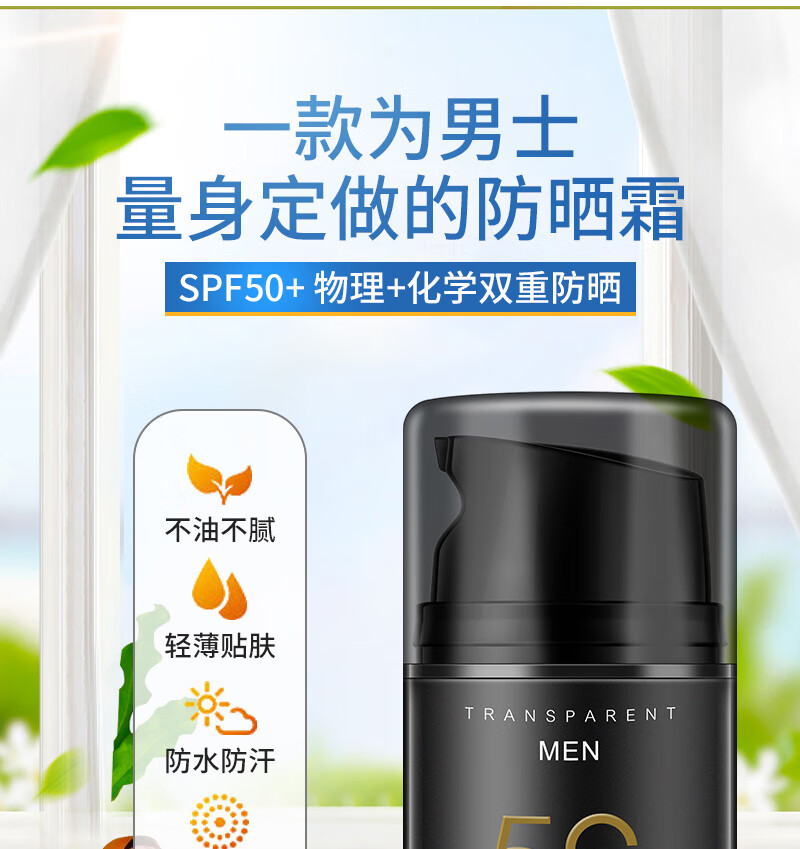 官方旗舰爵威尔欧丽源防晒霜男士防晒霜spf50防紫线全身可用研春堂