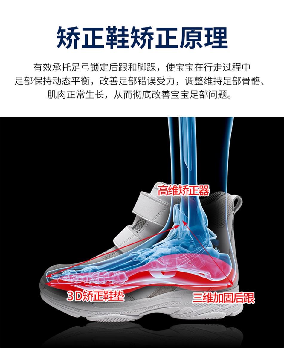 远足定制儿童内八字矫正鞋小孩足外翻后跟变形外八字扁平足脚马蹄足