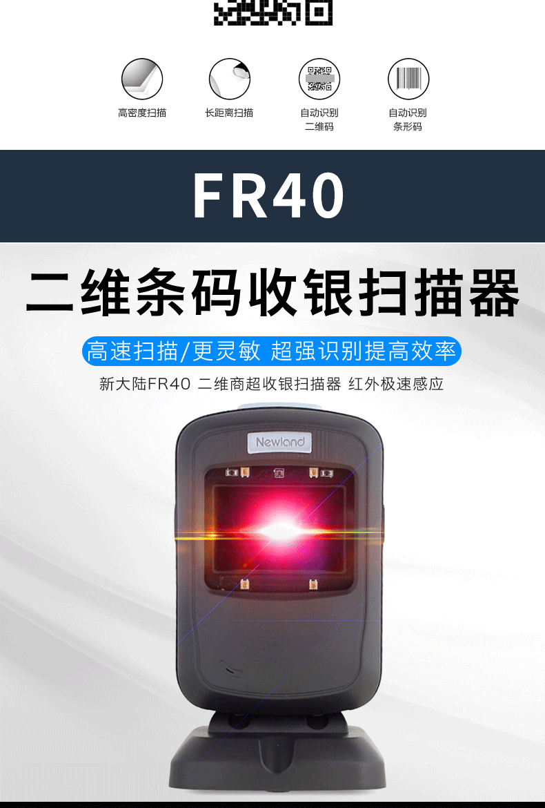 newland新大陆扫描枪无线扫码枪扫码盒子微信支付条形码二维码扫码器
