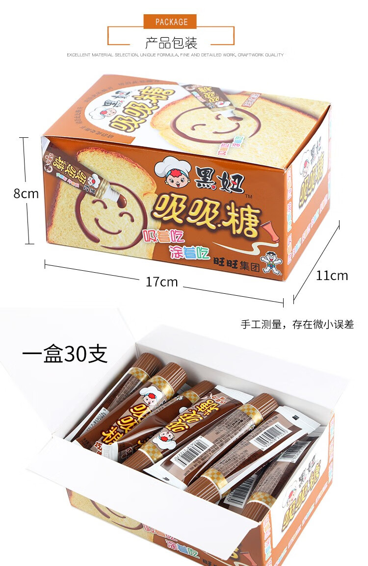 旺旺黑妞吸吸糖草莓巧克力味炼乳味吸管糖儿童软糖零食 草莓味10支