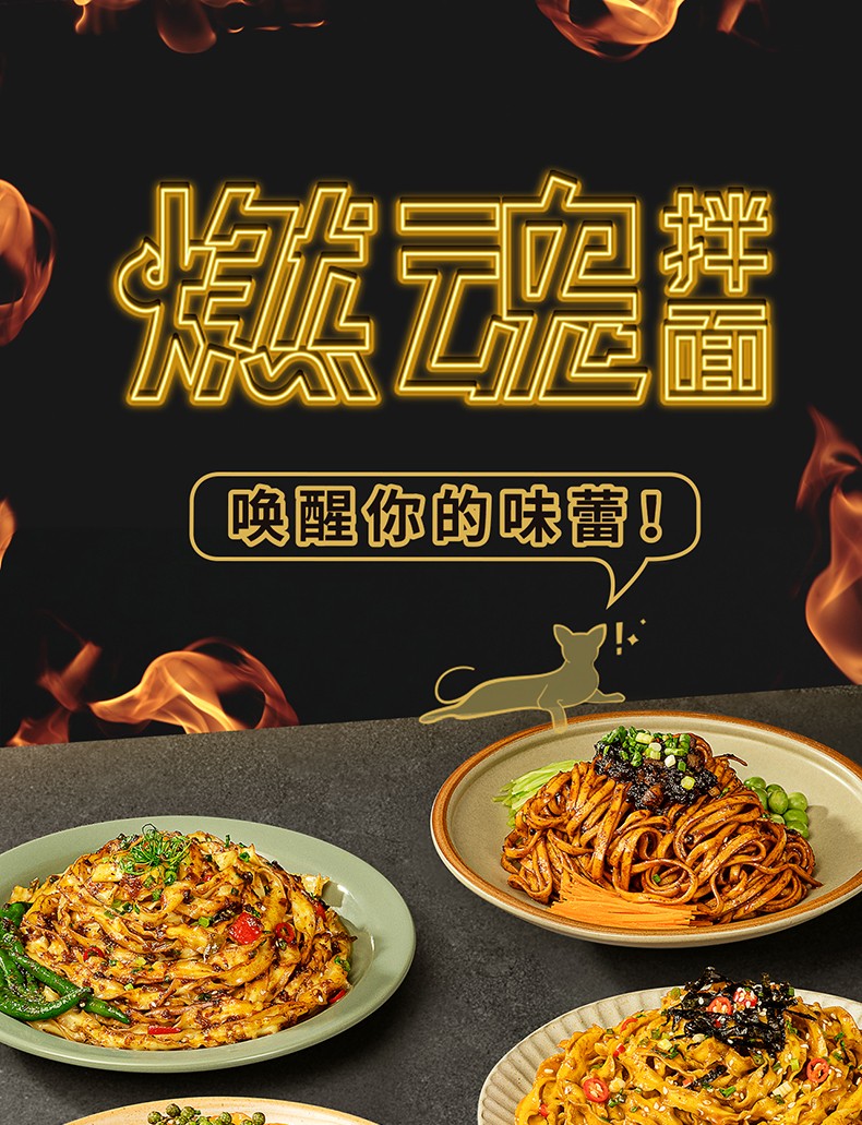 康师傅燃魂拌面袋装煮面整箱装干拌面方便面速食椒香麻酱炸酱面 【4袋