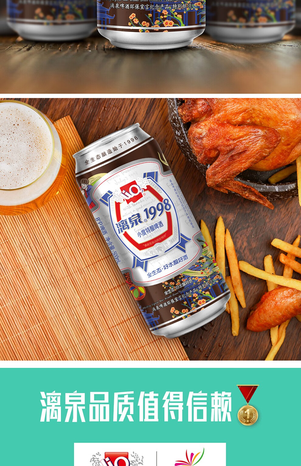 桂酒馆漓泉啤酒小度1998特酿全生态漓泉啤酒桂林特产8漓泉1998小度特