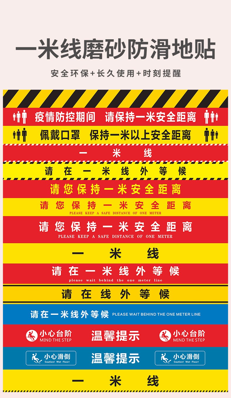 一米线地贴标识贴警戒隔离线防控地标贴银行办事处等候地标排队安全