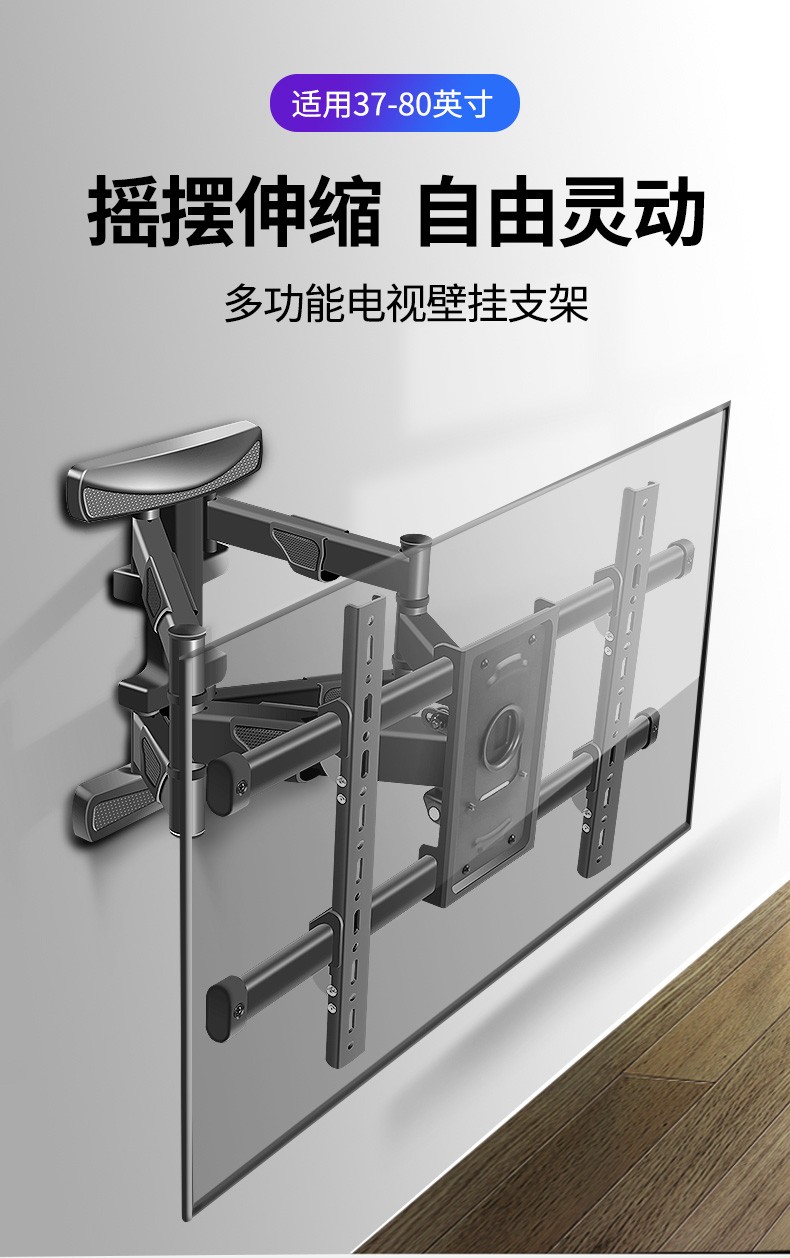 65t8e-pro电视机挂架伸缩摇摆旋转架嵌入 tcl50英寸电视可调挂架