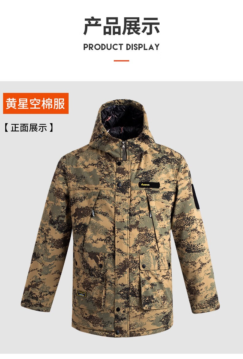 棉大衣防风保暖防雪加厚军迷棉服防泼水耐磨面料中长款迷彩服 黄星空