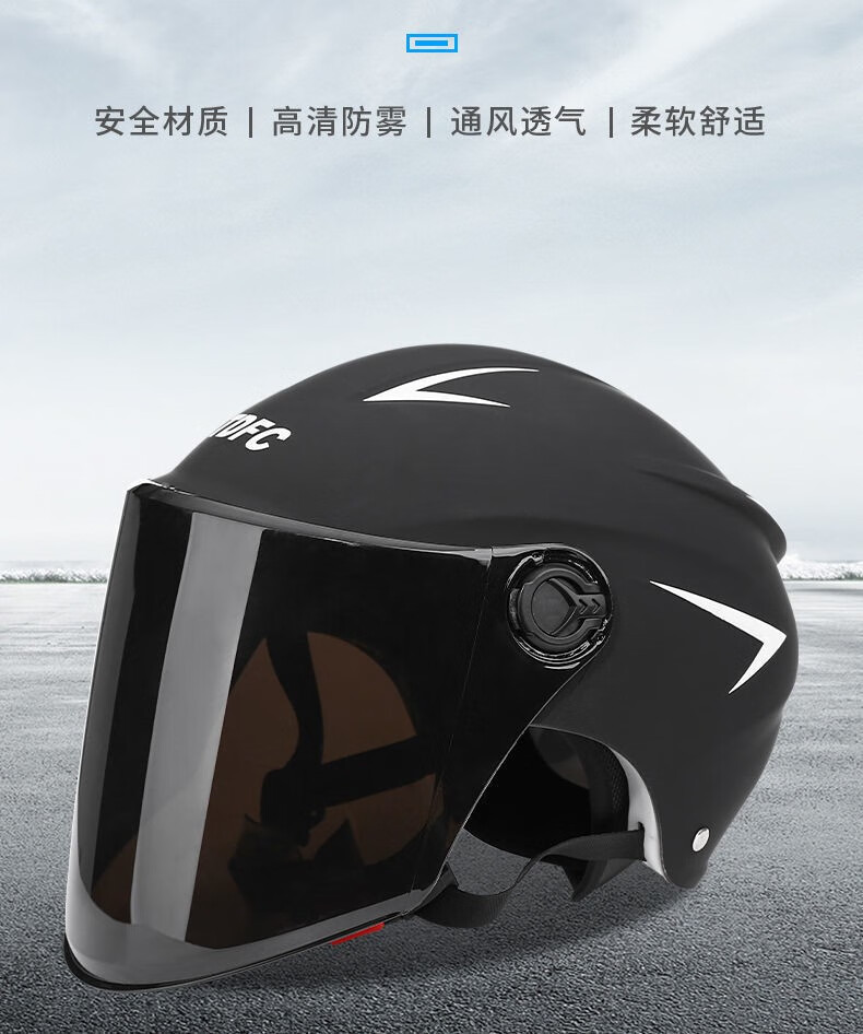 头盔男女士电瓶车骑行安全帽 夏季防晒半盔四季通用 哑黑【茶色镜片】