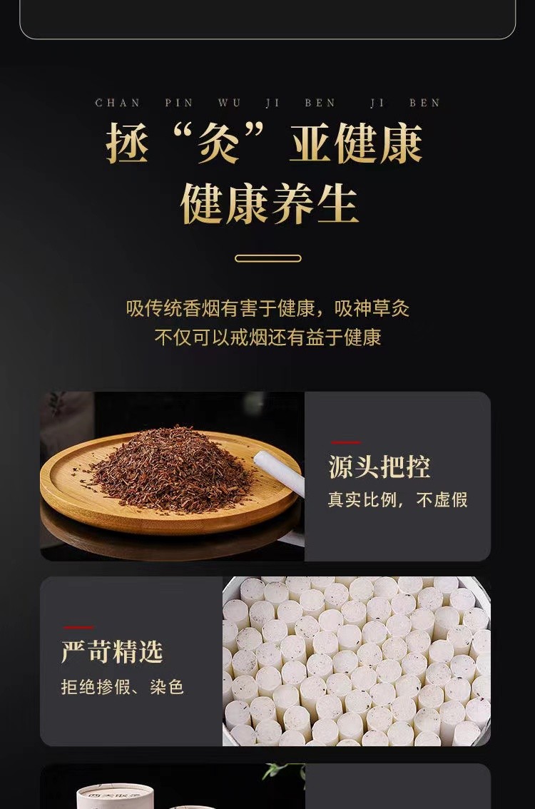 馨百草香灸配空灸管发酵灸古彝吸灸养生祛湿寒打通微循环李大为赵玉庆