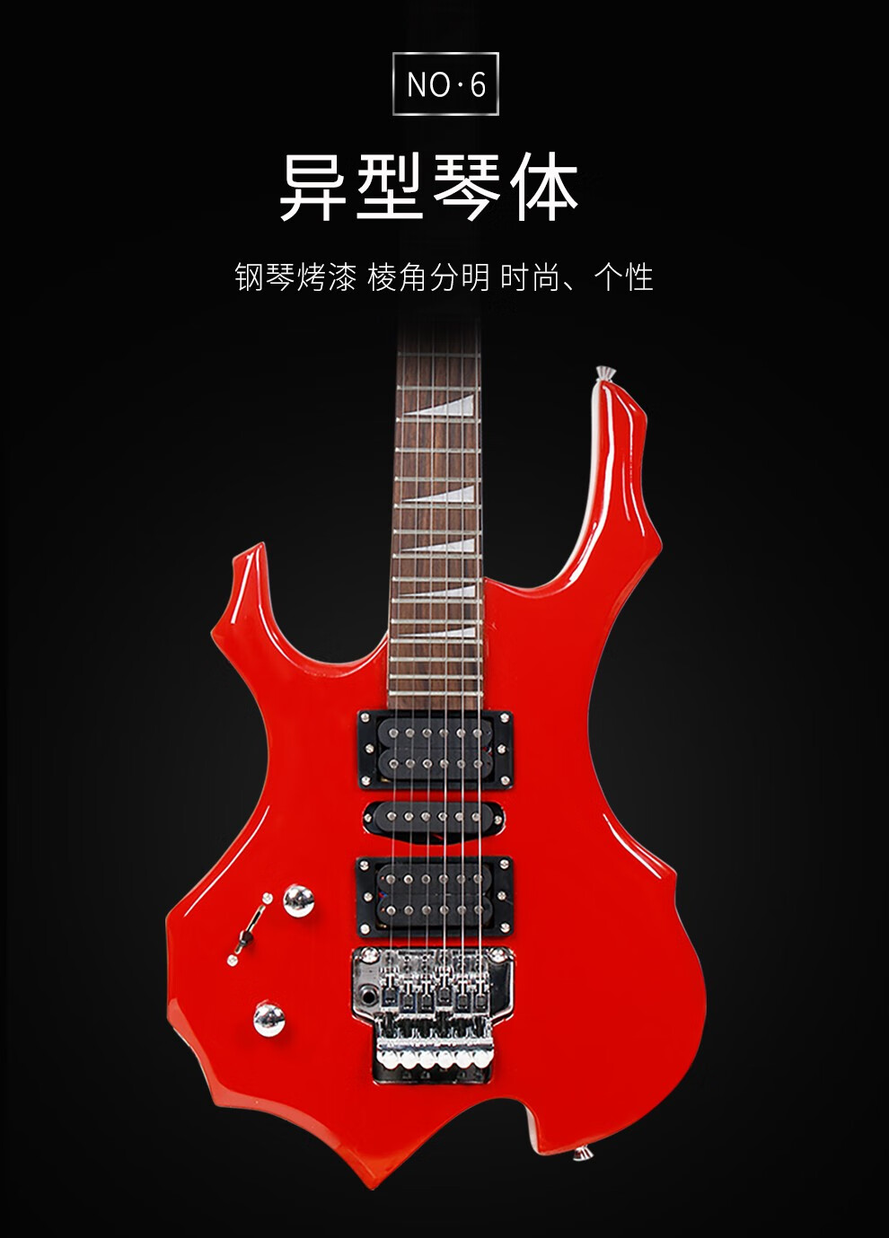 名森minsine名森白蓝红黑色火焰电吉他大双摇异形电吉它黑色