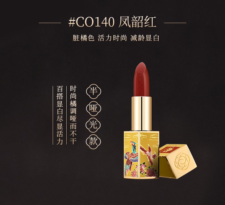 卡婷catkin颐和园三支口红套装礼盒中国风哑光保湿防水不易脱色小辣椒