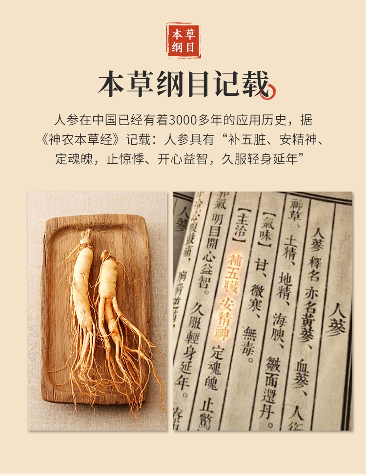 百草益寿鲜人参原浆5年生鲜人参中老年人饮品10ml15袋