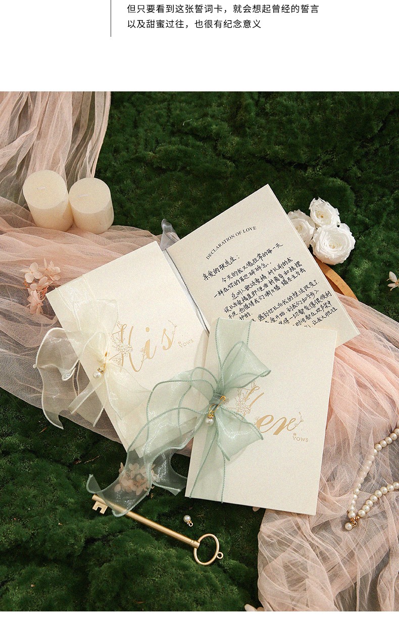 侧目 结婚誓词卡婚礼用品发言卡高级接亲誓言书手卡宣誓卡致辞本誓言