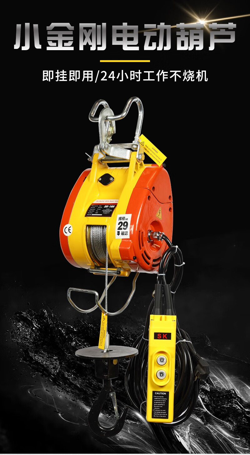 亿力德小金刚微型电动葫芦220v便携悬挂式小型电葫芦家用吊机卷扬提升