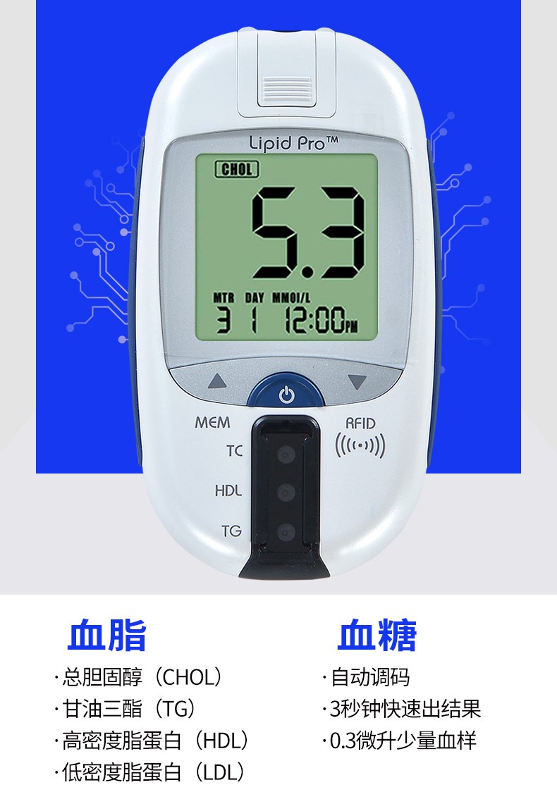 mycura韩国进口民康血脂检测仪医用家用总胆固醇分析仪器甘油三脂监测